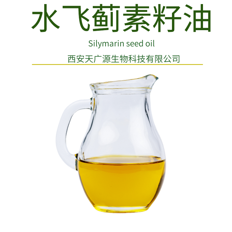 水飞蓟籽油